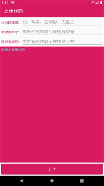 pubgpic画质助手v1.5截图2