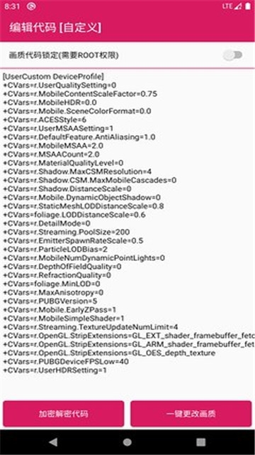 pubgpic画质助手v1.5截图3
