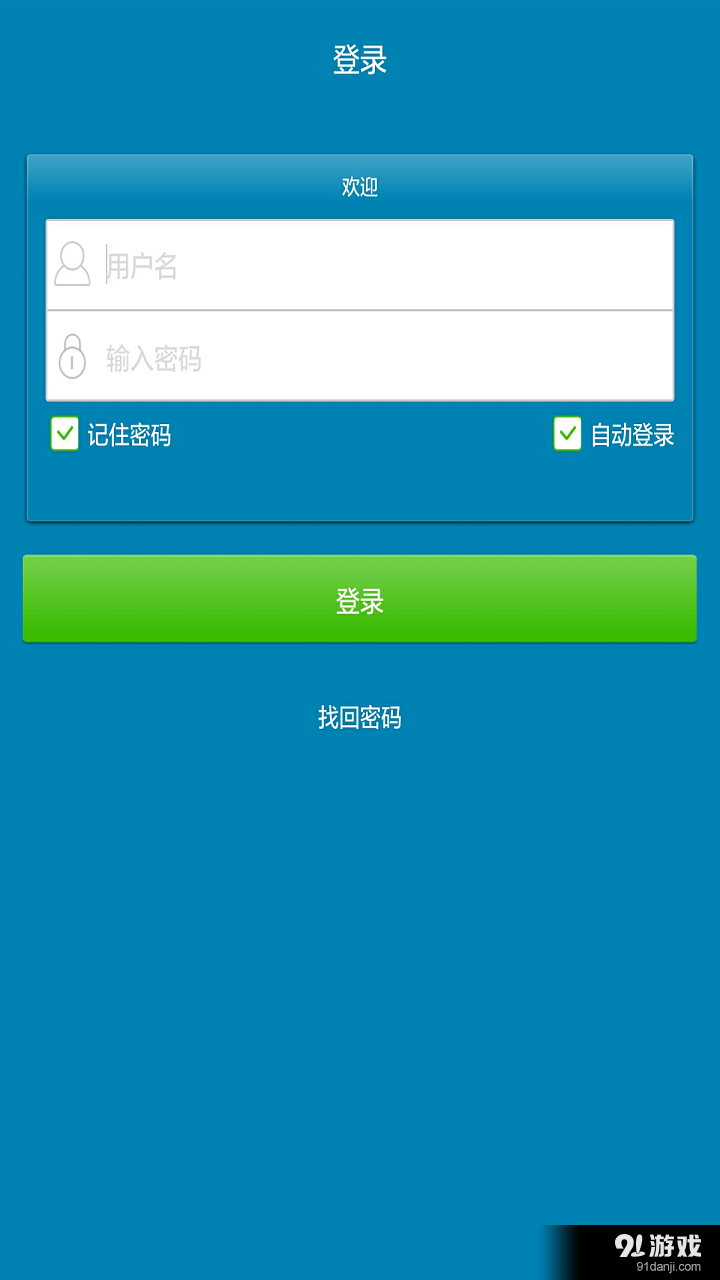 智能监播v1.11截图1