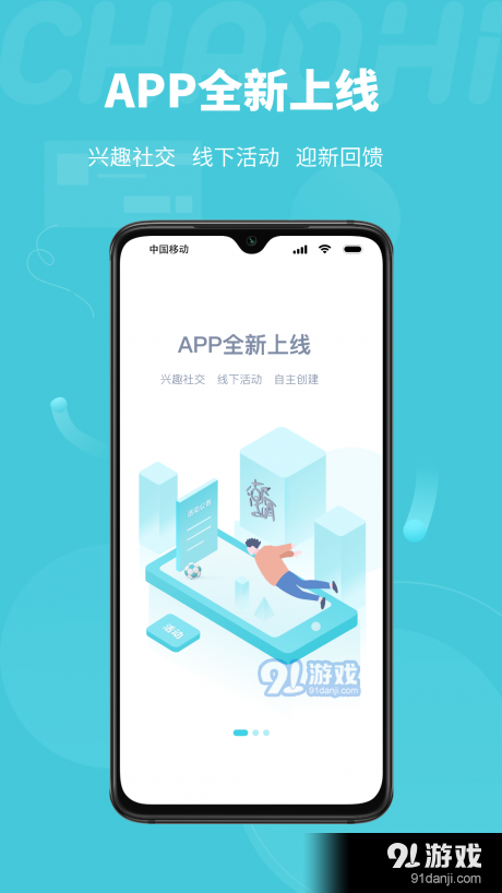 潮嗨v1.3.10截图1