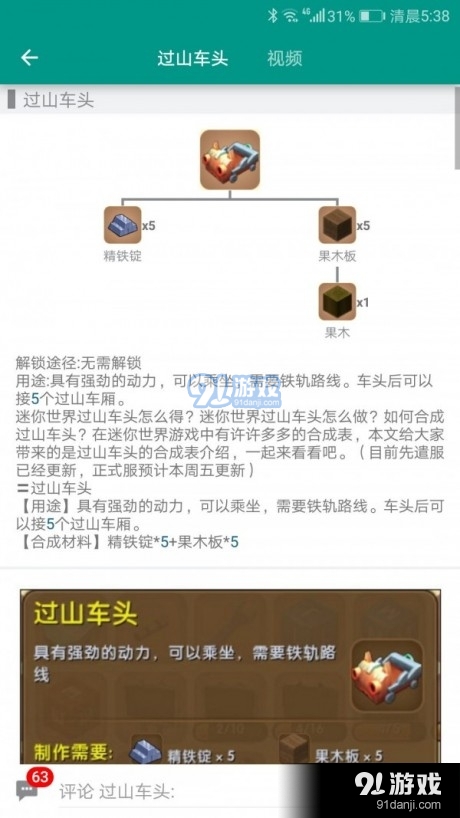 迷你世界自作激活码v3.25.03截图2