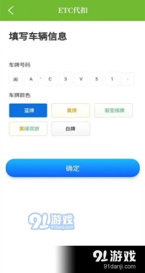 全域通v1.3.6截图4