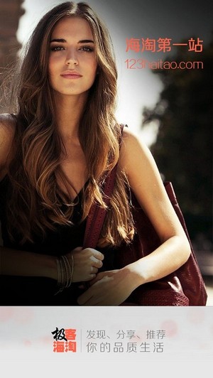 极客海淘v1.12截图1