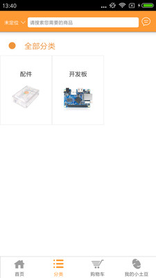 小土豆全球购v1.3.11截图3