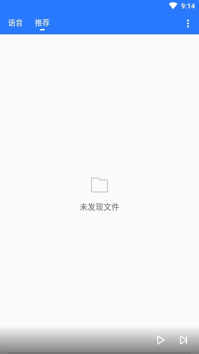 留声(微信文件提取管理)v5.13截图2