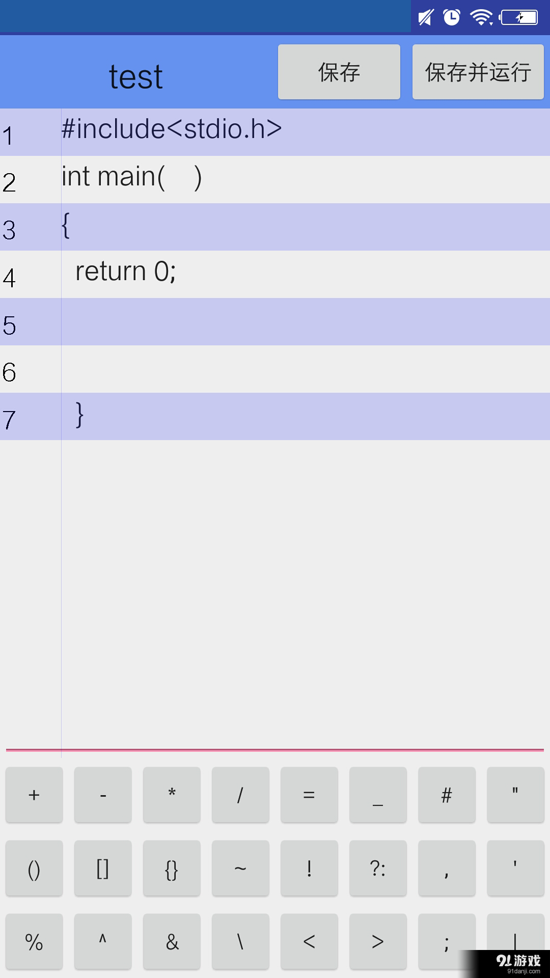 C代码编辑器v1.6截图3