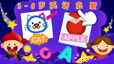 阳阳AI儿童英语v3.10.0.85截图1