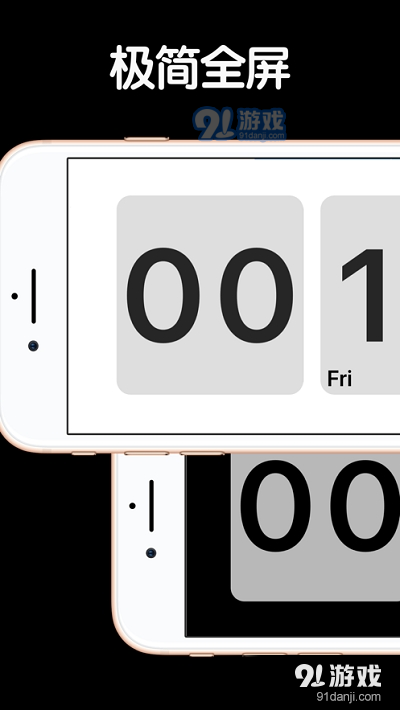 极简全屏专业版v1.3.7截图1