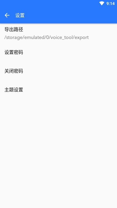 留声(微信文件提取管理)v5.13截图3