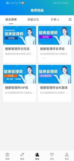 职考无忧v1.4.5截图3