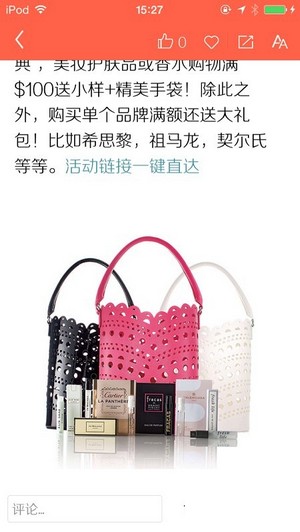 极客海淘v1.12截图3