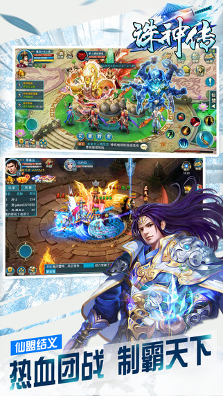 诛神传百度版v1.3.11截图1