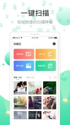 全能扫描OCR文字极速识别v3.3.1220截图1