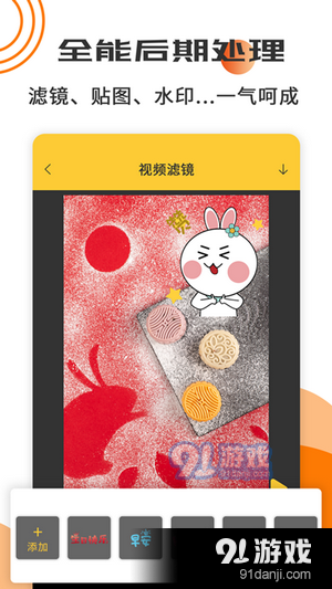 视频剪辑制作工具v3.11.13截图1