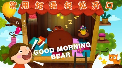 阳阳AI儿童英语v3.10.0.85截图2