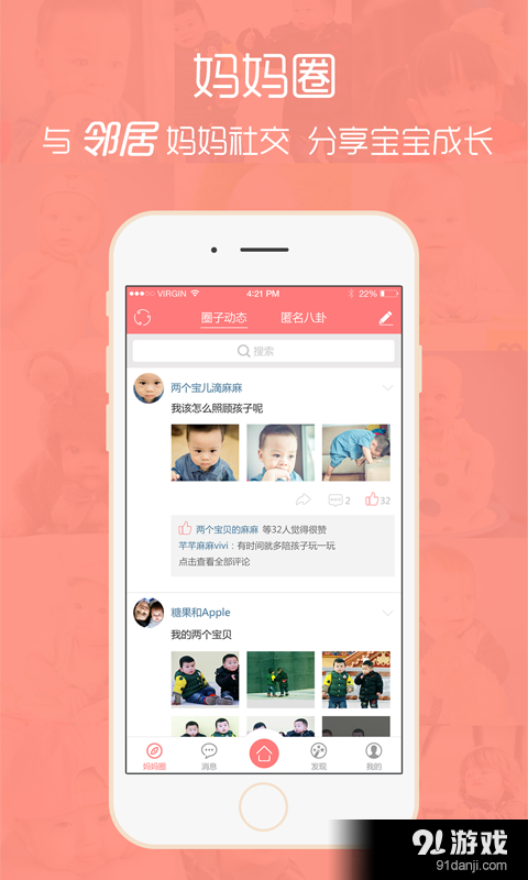 亲亲时光v1.7截图1