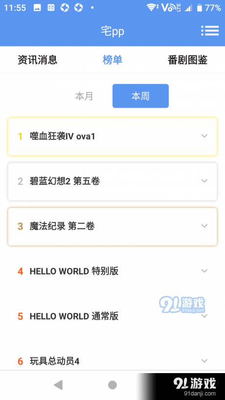 宅ppv1.0.915截图1