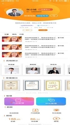 橙麦兔v1.3.3截图1