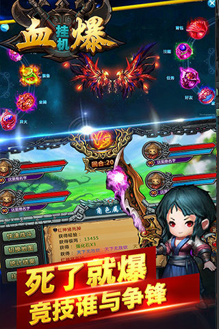 童话大乱斗v1.3.6截图3