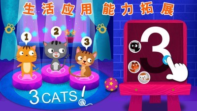 阳阳AI儿童英语v3.10.0.85截图3