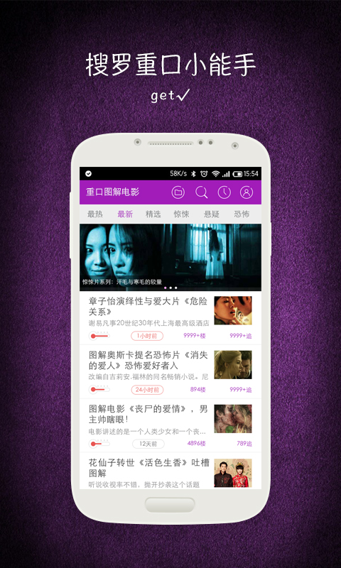 重口图解电影v1.13截图3