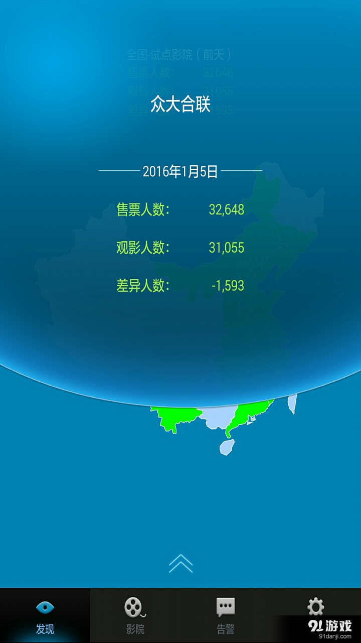 智能监播v1.11截图2