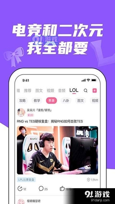 兔玩电竞v1.2.6截图1