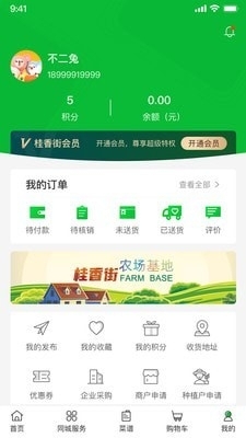 桂香街v1.2.3截图2