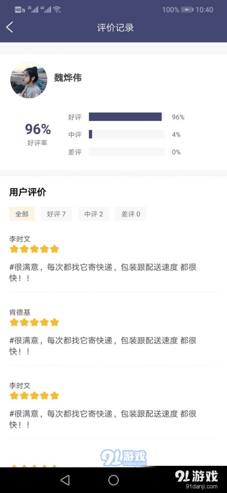 鸥映门店通v1.3.5截图2