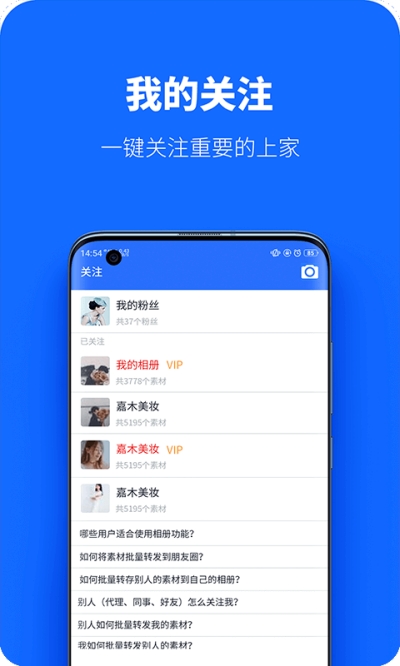 微商工具相册v3.5.6截图1