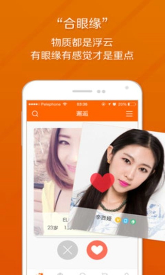 百合婚恋网v11.6.7截图4