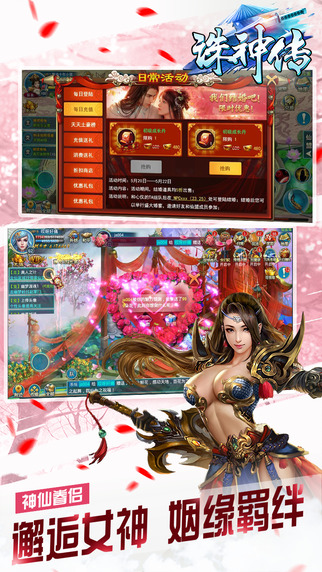 诛神传百度版v1.3.11截图3