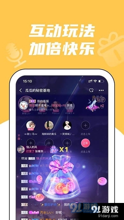 兔玩电竞v1.2.6截图2