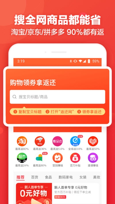 车神小助手v2.3.6截图3
