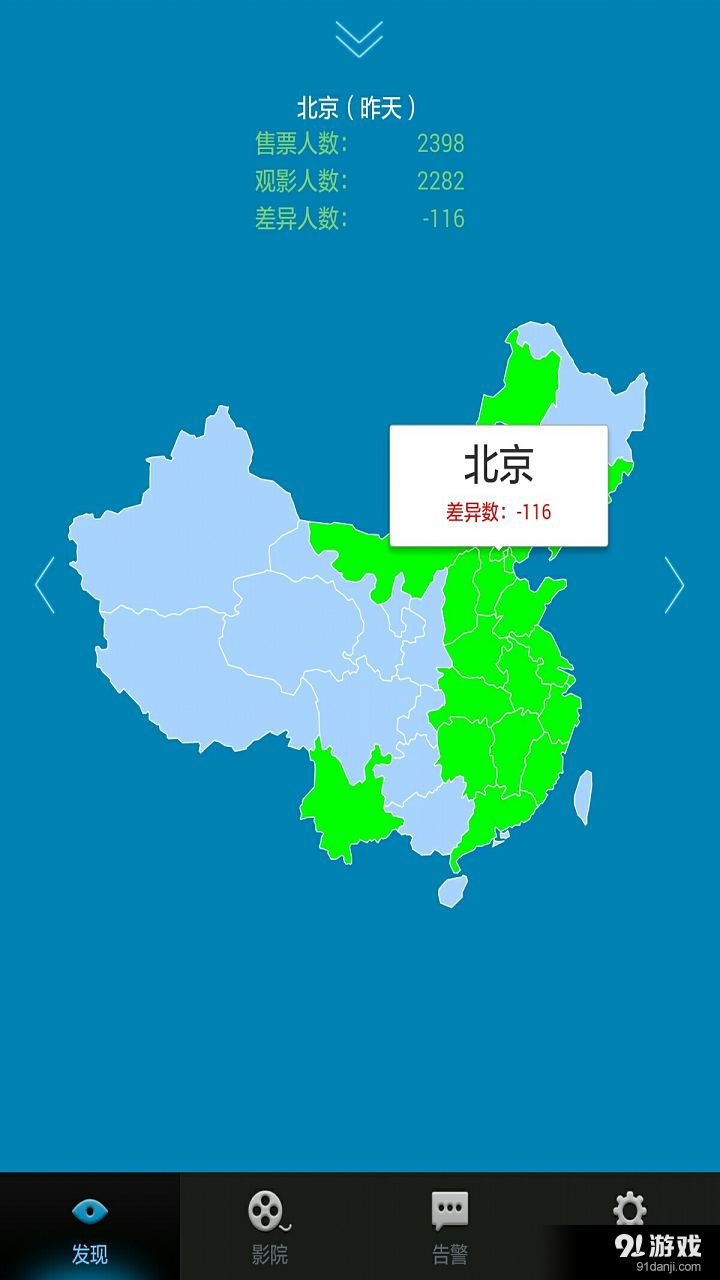 智能监播v1.11截图3