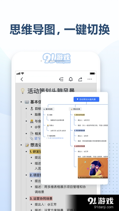 飞.书文档v1.2.9截图5
