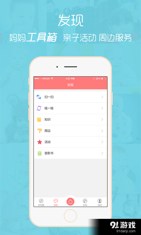 亲亲时光v1.7截图4