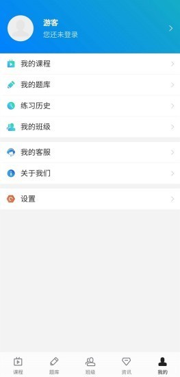 职考无忧v1.4.5截图4