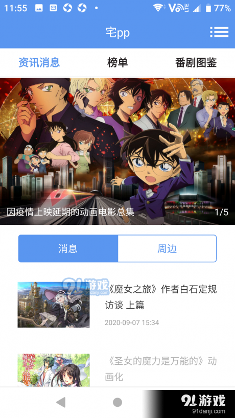 宅ppv1.0.915截图2