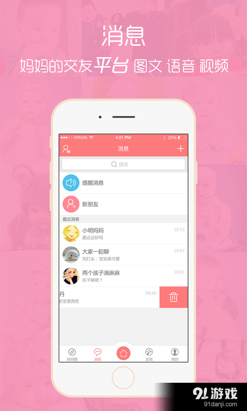 亲亲时光v1.7截图3