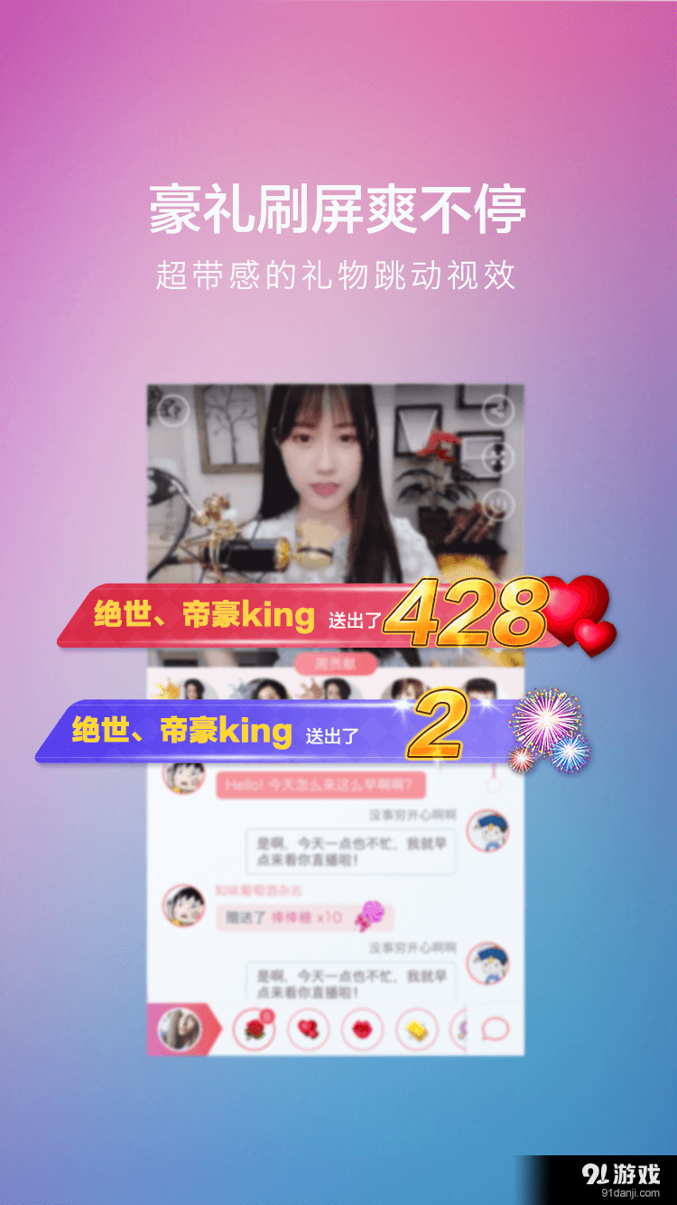 暴风秀场v2.3.7截图2