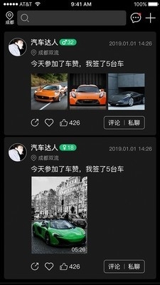 车剑客v1.3.7截图2
