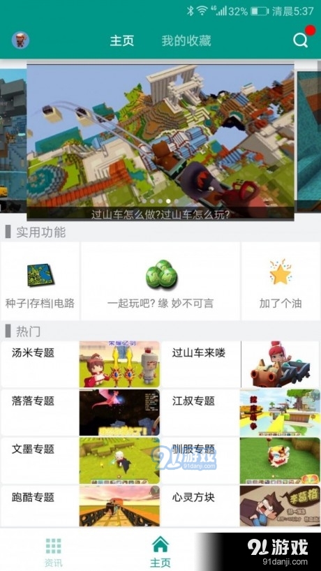 迷你世界自作激活码v3.25.03截图4