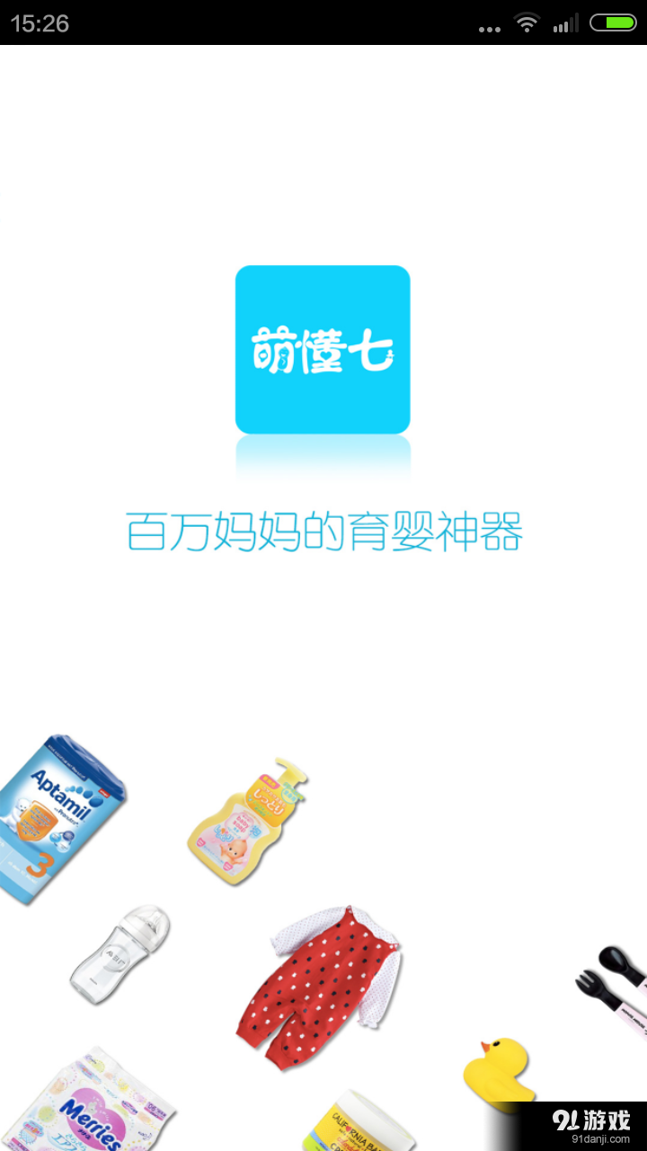 萌懂七v2.3.4截图1