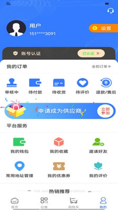 及时鲜海鲜商城v1.11截图2