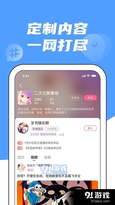 兔玩电竞v1.2.6截图3
