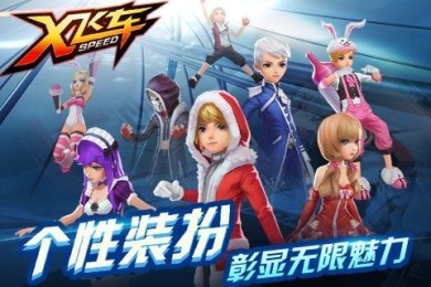 X飞车极锋英雄v1.7截图4