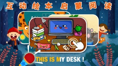 阳阳AI儿童英语v3.10.0.85截图5