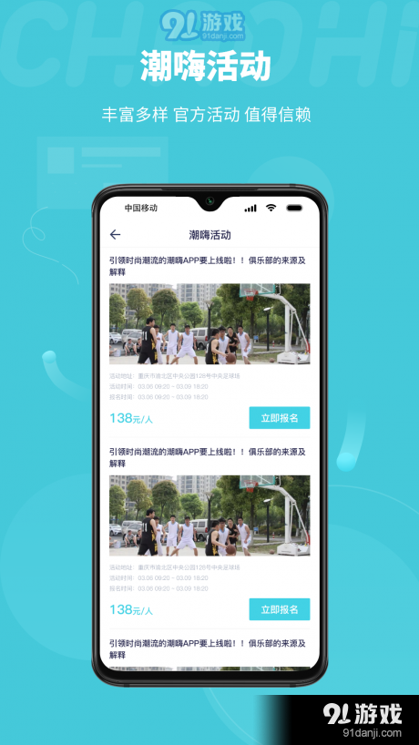 潮嗨v1.3.10截图3