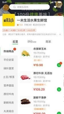 桂香街v1.2.3截图3